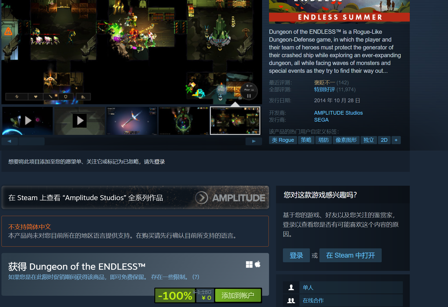 Steam喜加一：《无尽地牢》免费领取！