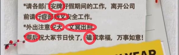 《超级达人》放假通知怎么过 《超级达人》放假通知怎么过