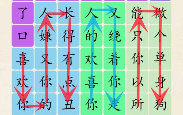 《超级达人》单身理由怎么过 《超级达人》单身理由怎么过