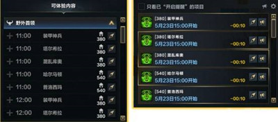 《命运方舟》野外首领位置攻略