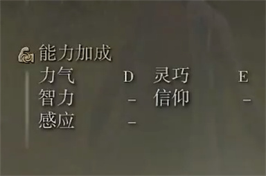 艾尔登法环弯曲棍棒属性