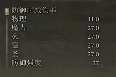 艾尔登法环棍棒属性