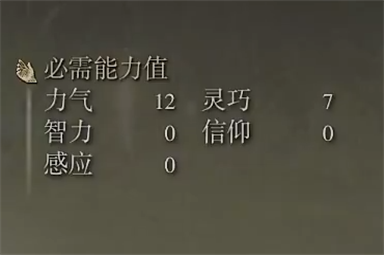 艾尔登法环锤矛属性