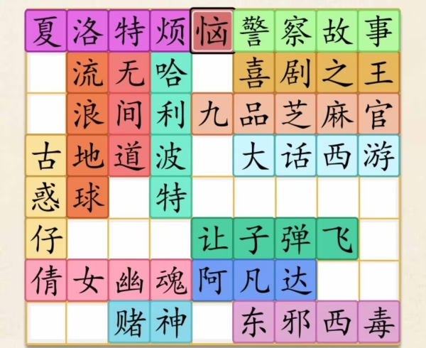 《超级达人》拼出电影名怎么过 《超级达人》拼出电影名怎么过