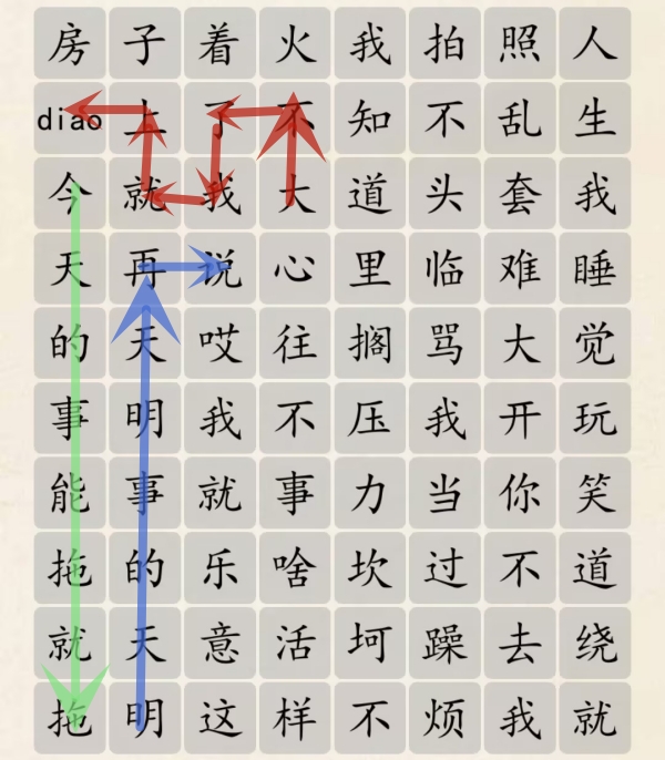 《超级达人》人生态度怎么过 《超级达人》人生态度怎么过