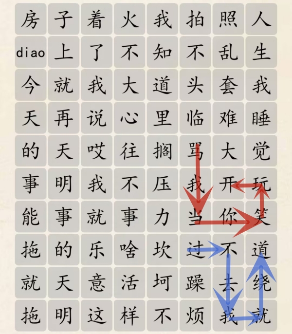 《超级达人》人生态度怎么过 《超级达人》人生态度怎么过