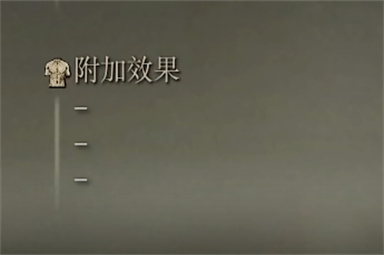 艾尔登法环棍棒属性