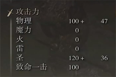 艾尔登法环石像鬼黑斧属性