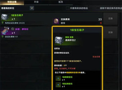 《命运方舟》宝石珊瑚获得方法攻略