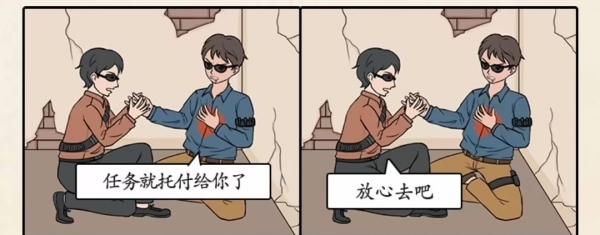 《超级达人》图三说了啥2怎么过