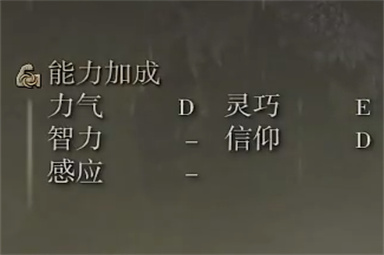 艾尔登法环石像鬼黑斧属性