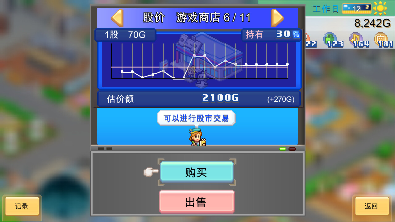 开罗经营游戏《创造都市岛物语》Steam页面上线 持简繁体中文