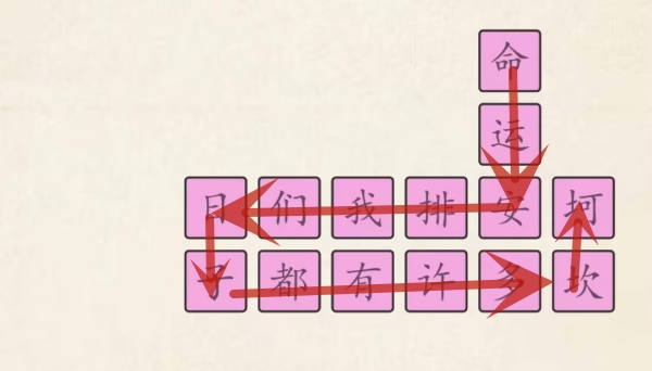 《超级达人》快乐指南怎么过