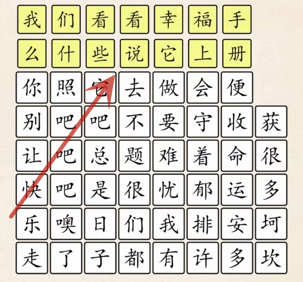 《超级达人》快乐指南怎么过