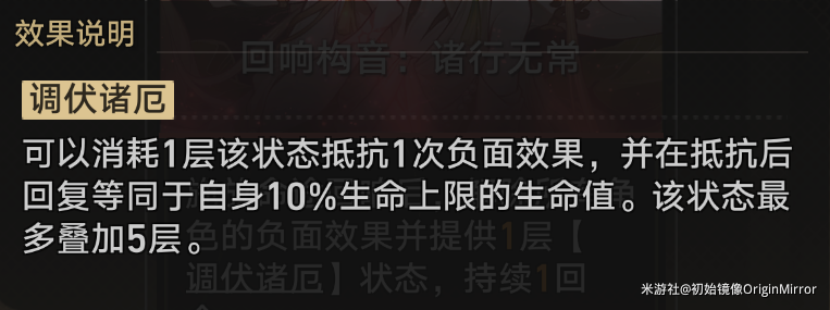 《崩坏星穹铁道》模拟宇宙第七关打法攻略
