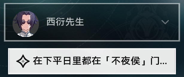 《崩坏星穹铁道》评书奇谈活动第一关攻略