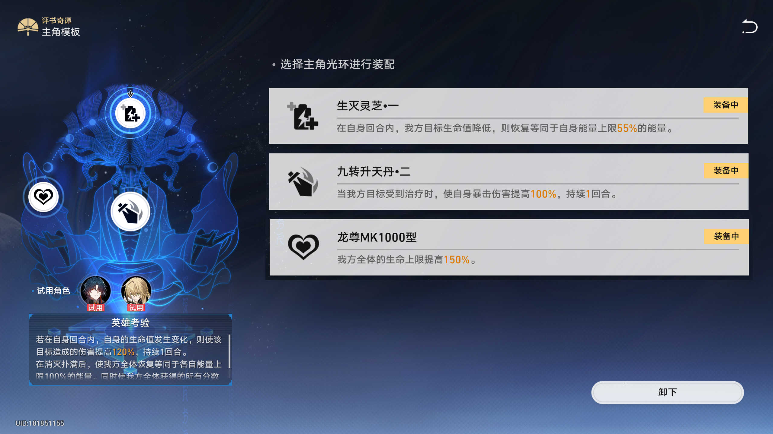 《崩坏星穹铁道》评书奇谈活动第二关攻略