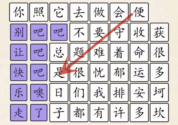 《超级达人》快乐指南怎么过