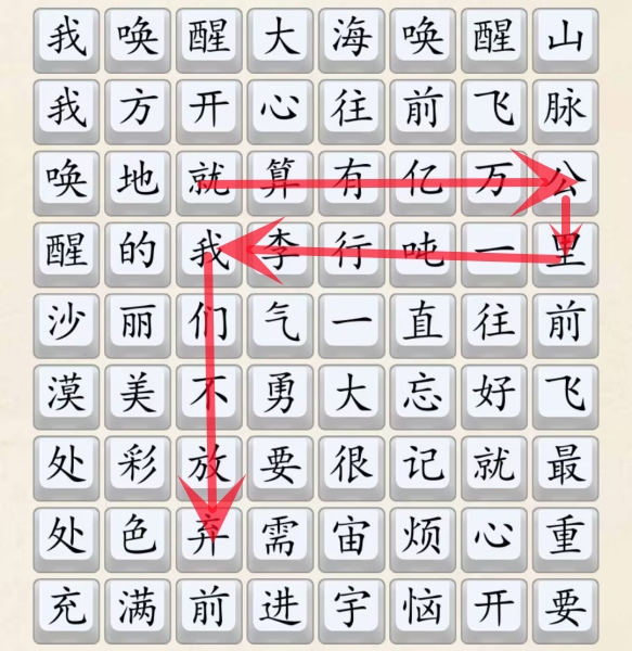 《超级达人》开心往前飞怎么过 《超级达人》开心往前飞怎么过