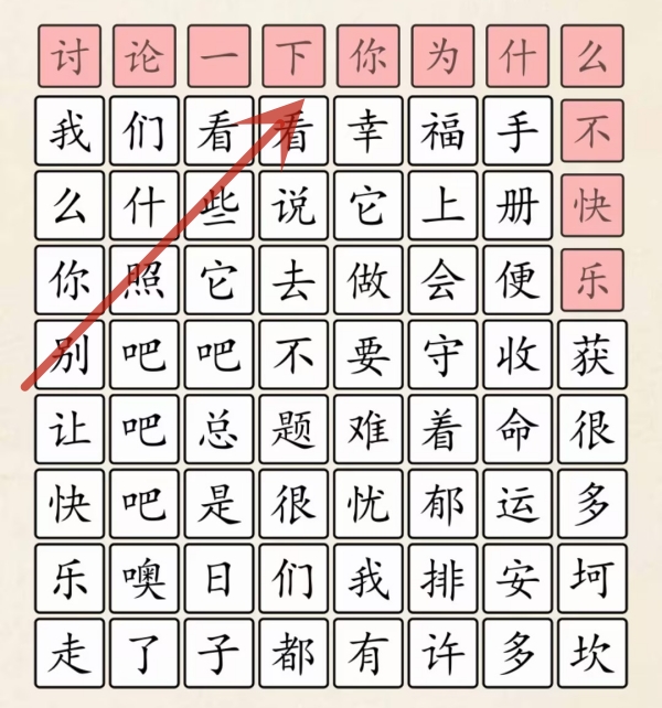 《超级达人》快乐指南怎么过