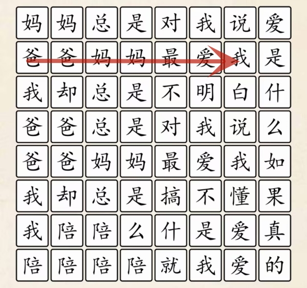 《超级达人》爱是什么怎么过 《超级达人》爱是什么怎么过