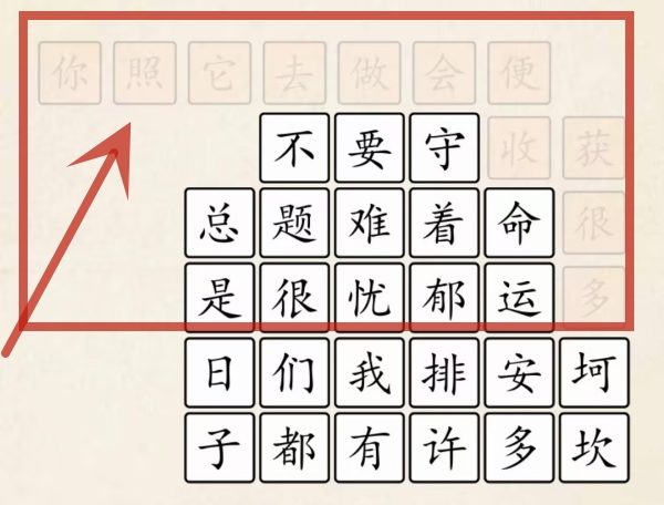 《超级达人》快乐指南怎么过