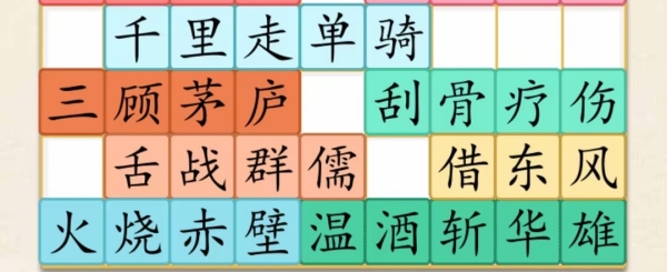 《超级达人》三国故事怎么过 《超级达人》三国故事怎么过