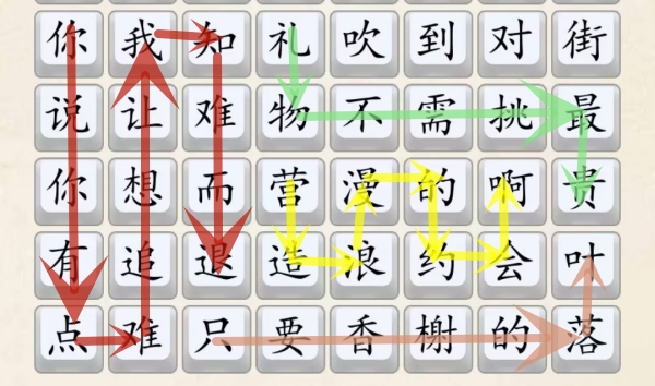 《超级达人》告白好汉怎么过