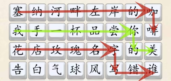 《超级达人》告白好汉怎么过