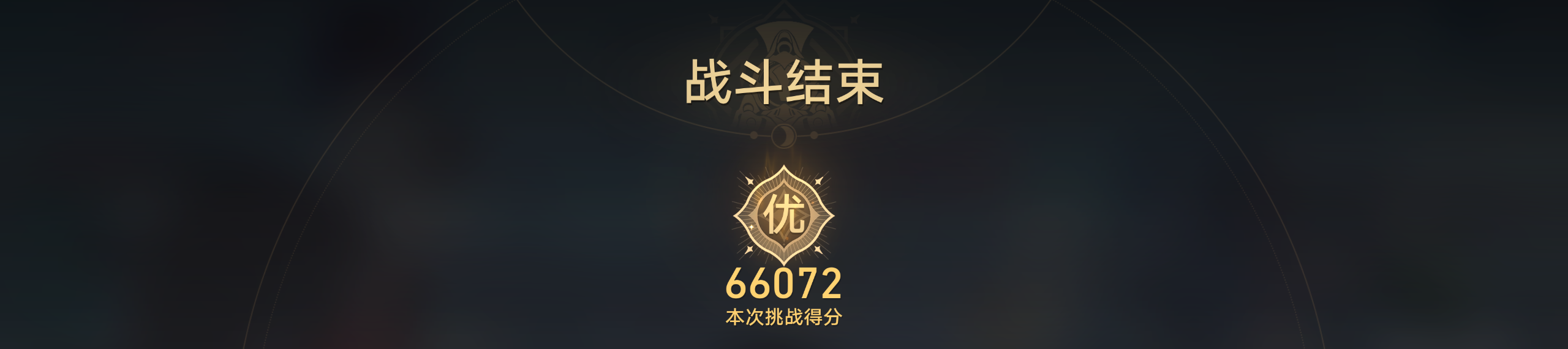 《崩坏星穹铁道》评书奇谈活动第四关攻略