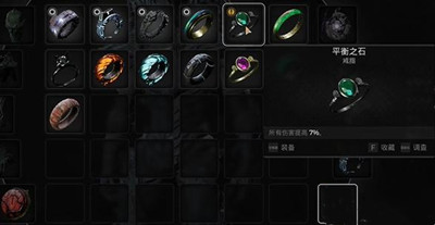 《遗迹2》平衡之石获得方法攻略