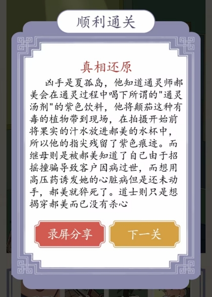《超级达人》神秘综艺怎么过 《超级达人》神秘综艺怎么过