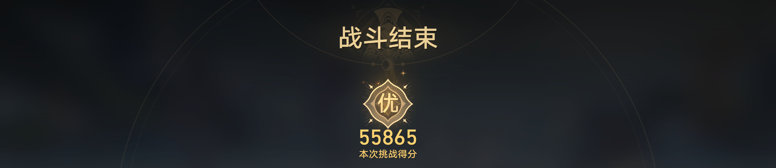 《崩坏星穹铁道》评书奇谈活动第三关攻略