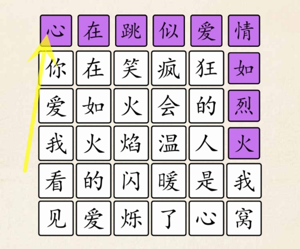 《超级达人》爱如火怎么过