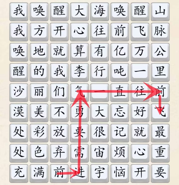 《超级达人》开心往前飞怎么过 《超级达人》开心往前飞怎么过