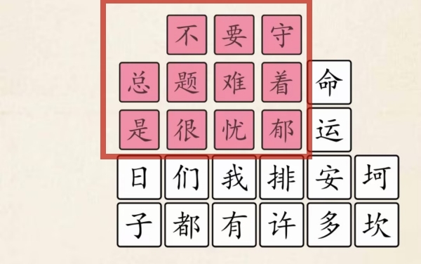 《超级达人》快乐指南怎么过