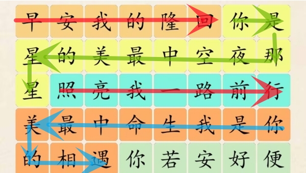 《超级达人》早安隆回怎么过