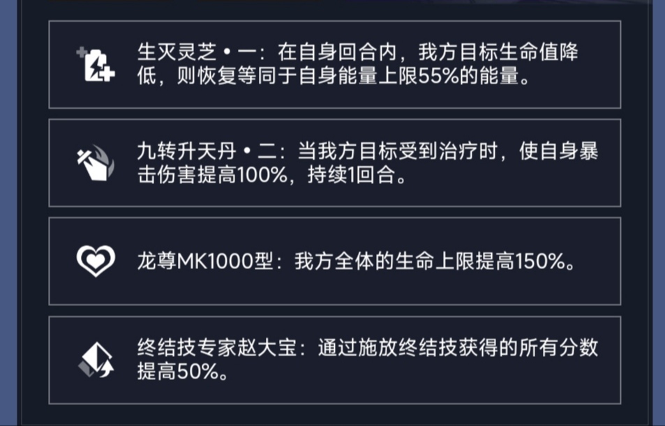 《崩坏星穹铁道》评书奇谈活动第五关攻略
