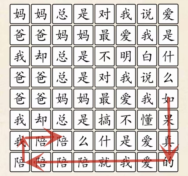 《超级达人》爱是什么怎么过 《超级达人》爱是什么怎么过