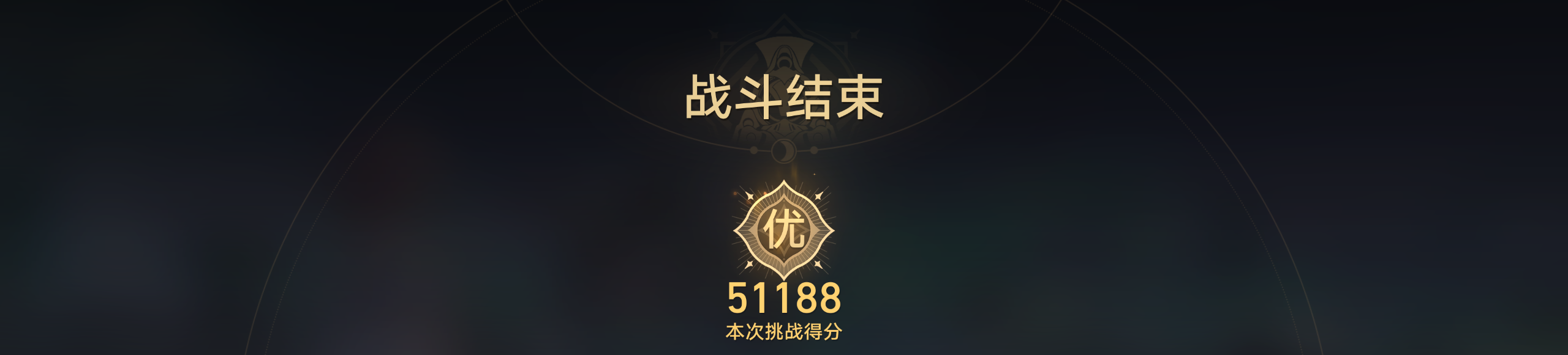 《崩坏星穹铁道》评书奇谈活动第二关攻略