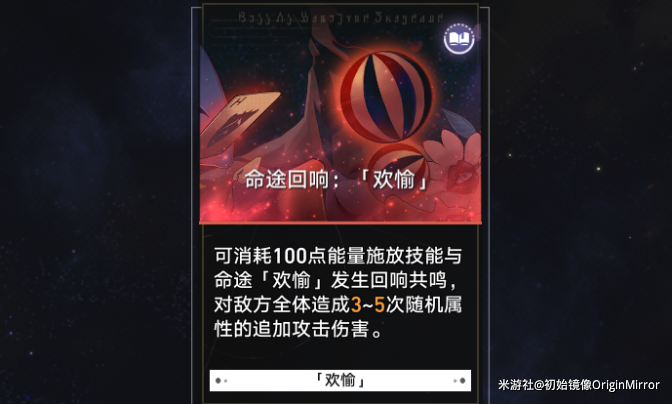 《崩坏星穹铁道》模拟宇宙第七关打法攻略