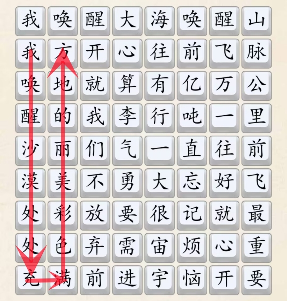 《超级达人》开心往前飞怎么过 《超级达人》开心往前飞怎么过