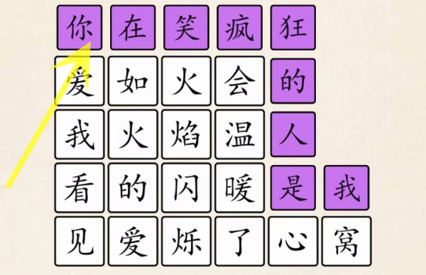 《超级达人》爱如火怎么过