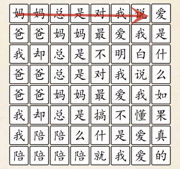 《超级达人》爱是什么怎么过 《超级达人》爱是什么怎么过