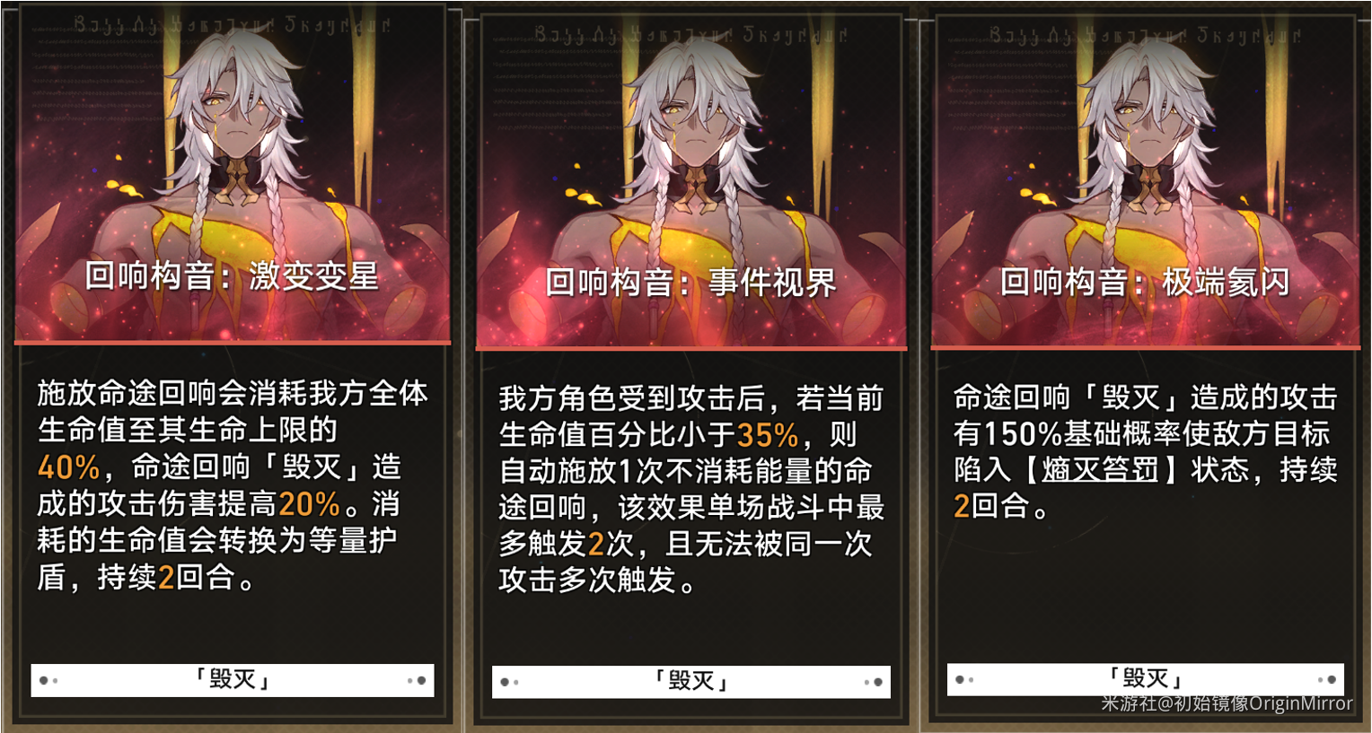 《崩坏星穹铁道》模拟宇宙第七关打法攻略