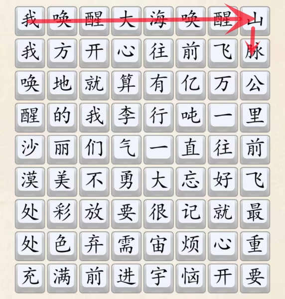 《超级达人》开心往前飞怎么过 《超级达人》开心往前飞怎么过