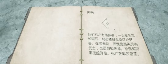 《遗迹2》耶莎预兆教堂解谜流程攻略