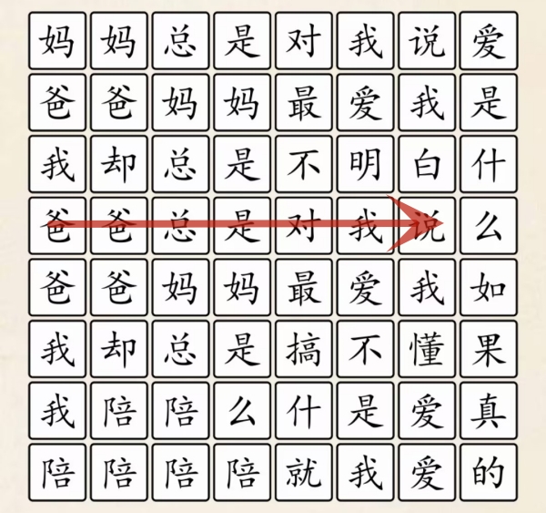 《超级达人》爱是什么怎么过 《超级达人》爱是什么怎么过