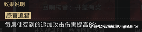 《崩坏星穹铁道》模拟宇宙第七关打法攻略