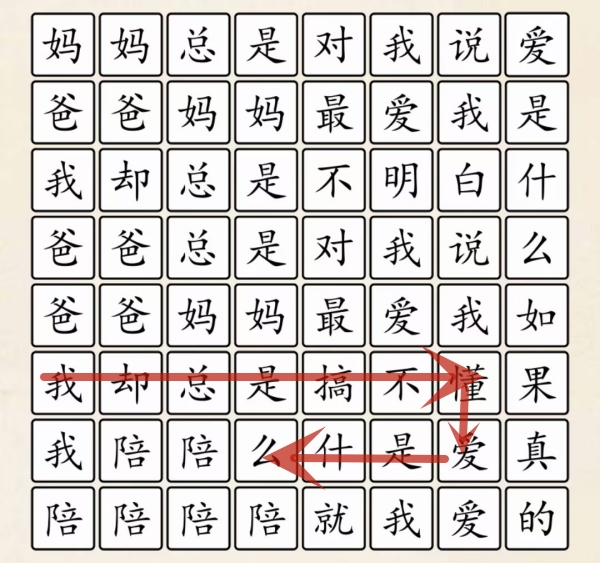 《超级达人》爱是什么怎么过 《超级达人》爱是什么怎么过